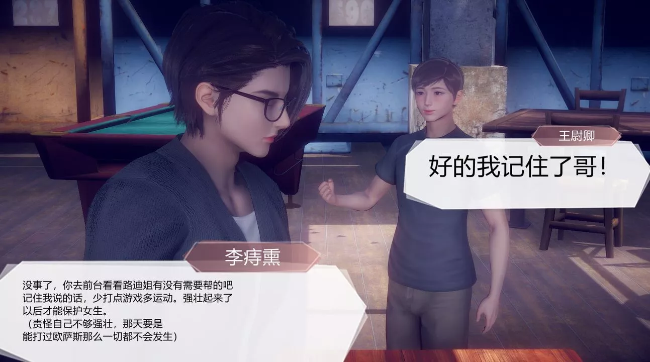 [3D]一切因他而起第25話