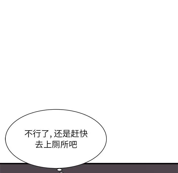 寄住姐姐家第3话