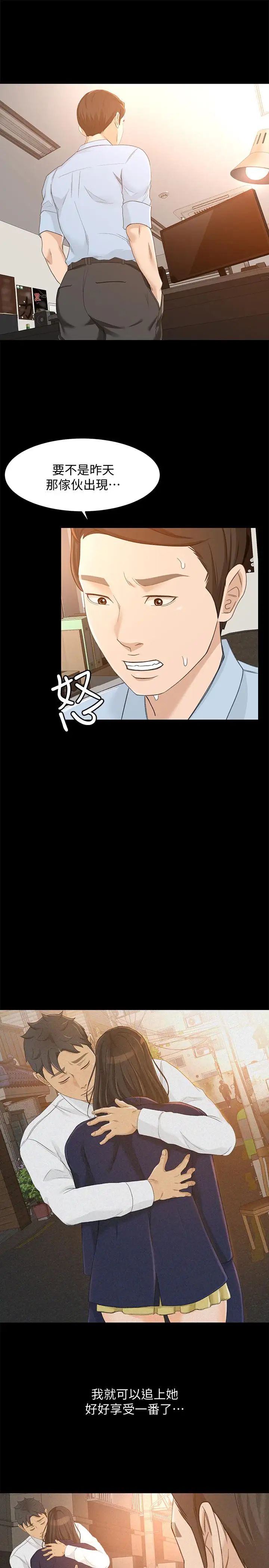 超會賣女業務第23話-把第一次獻給我的文琪
