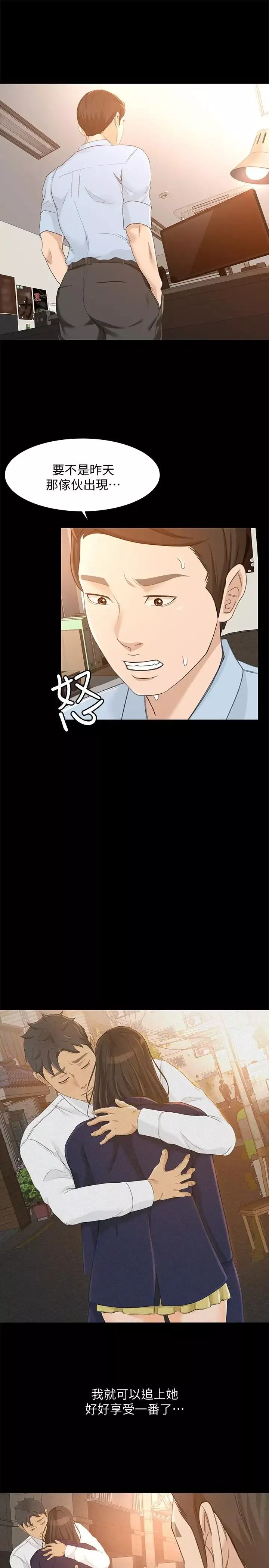 超會賣女業務第23話-把第一次獻給我的文琪