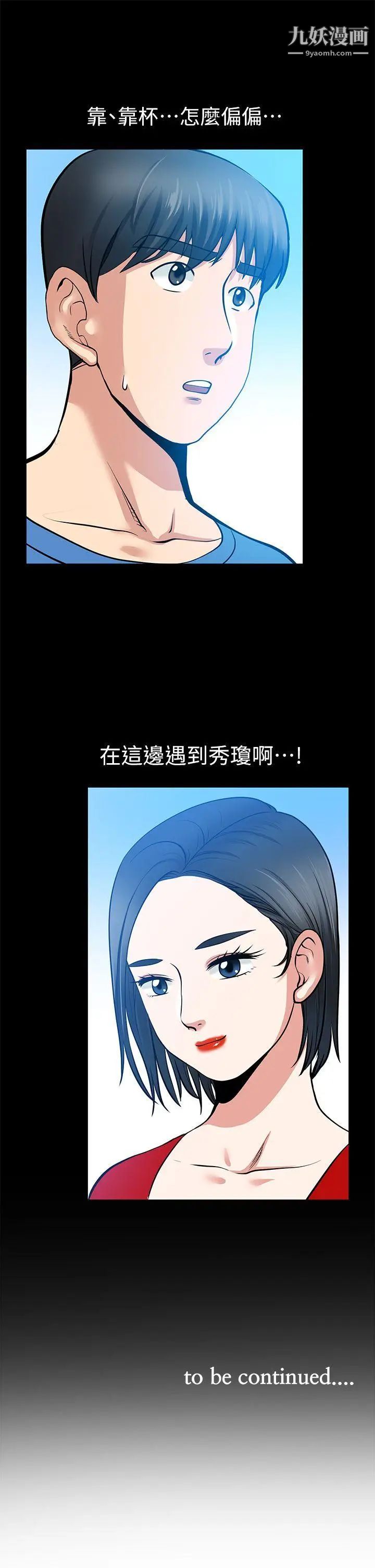 朋友妻第6话-乱成一团(2)