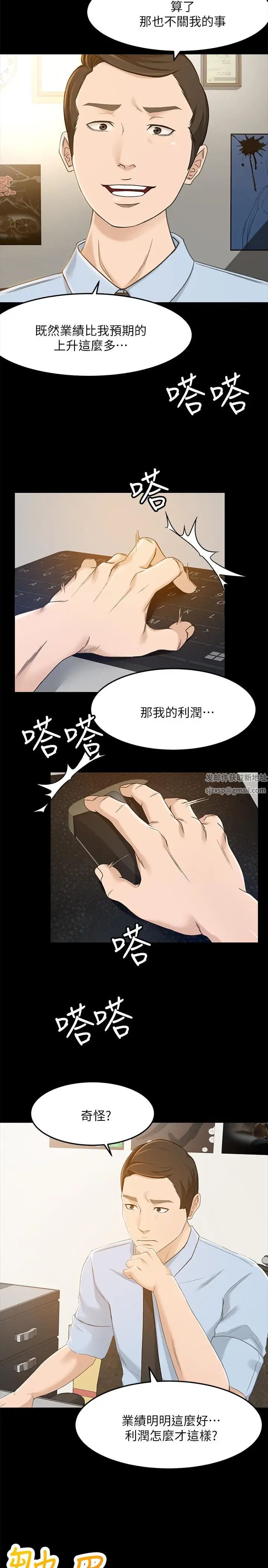 超会卖女业务第24话-我的身材怎么样