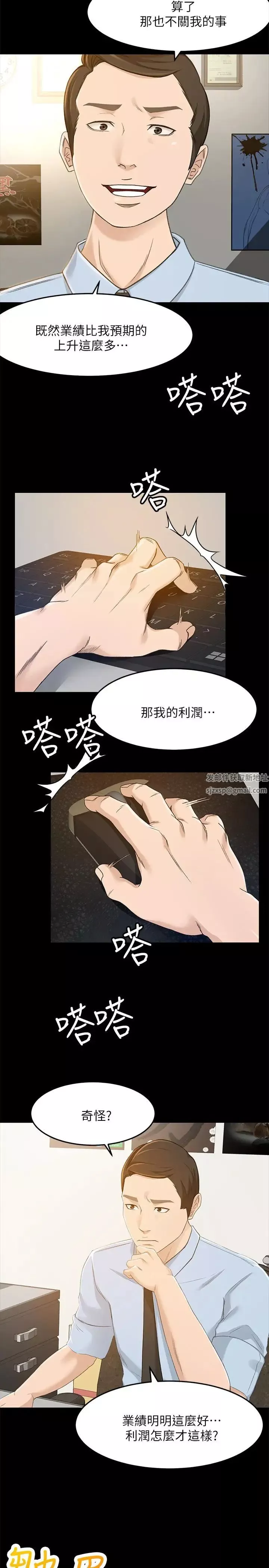 超會賣女業務第24話-我的身材怎麼樣