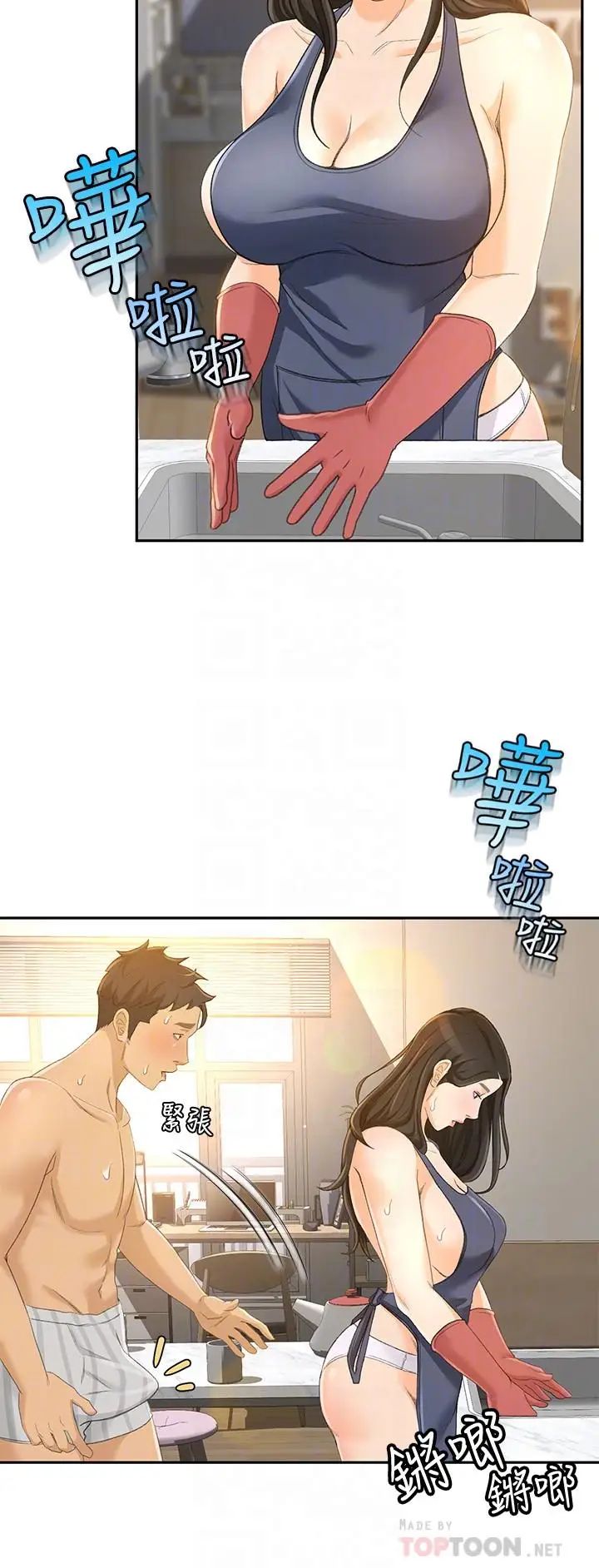 超会卖女业务第24话-我的身材怎么样