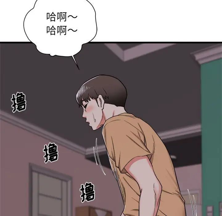 寄住姐姐家第4话