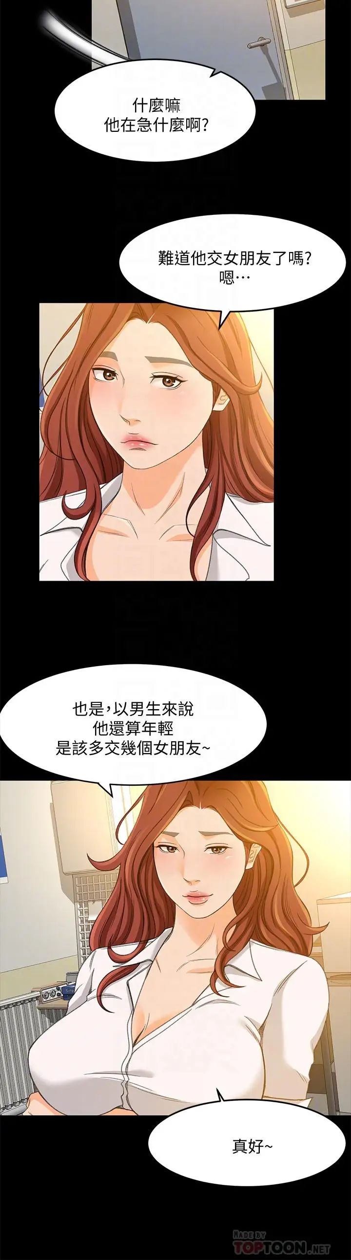 超会卖女业务第24话-我的身材怎么样