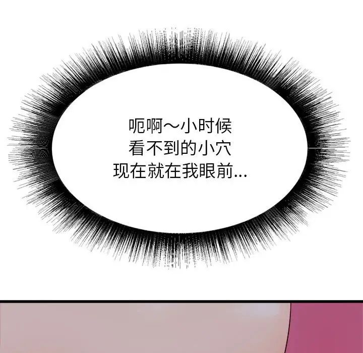 寄住姐姐家第4話