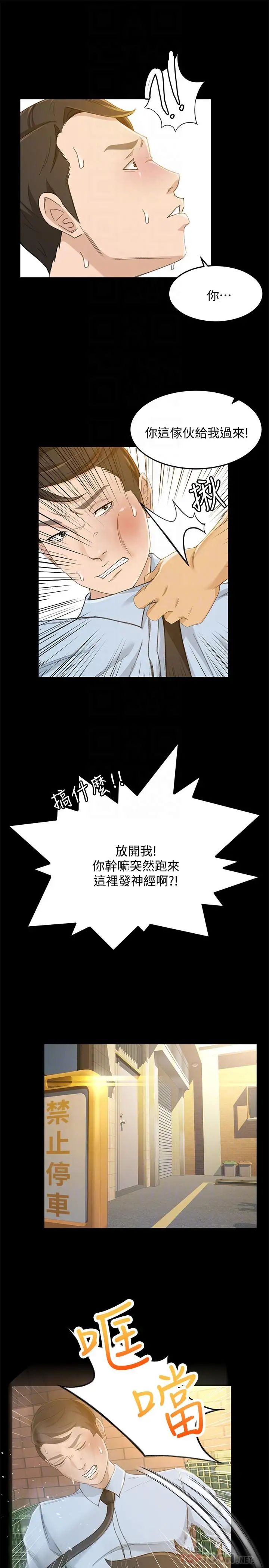 超會賣女業務第24話-我的身材怎麼樣