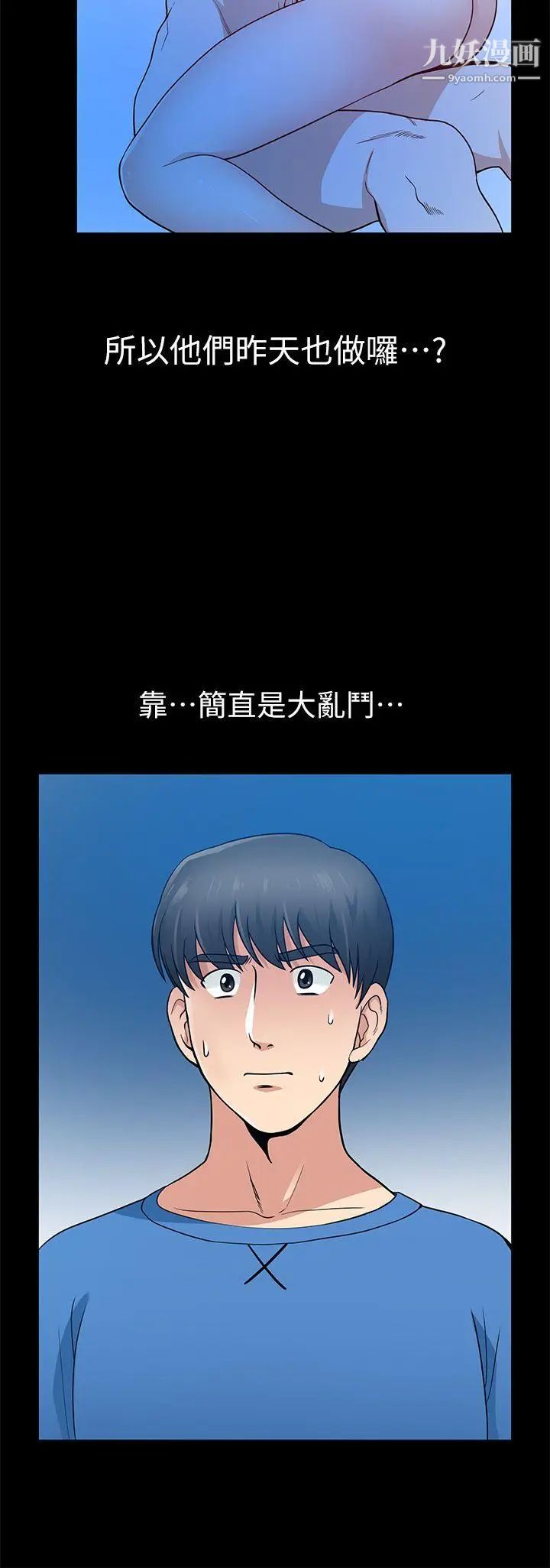 朋友妻第7话-事后处理