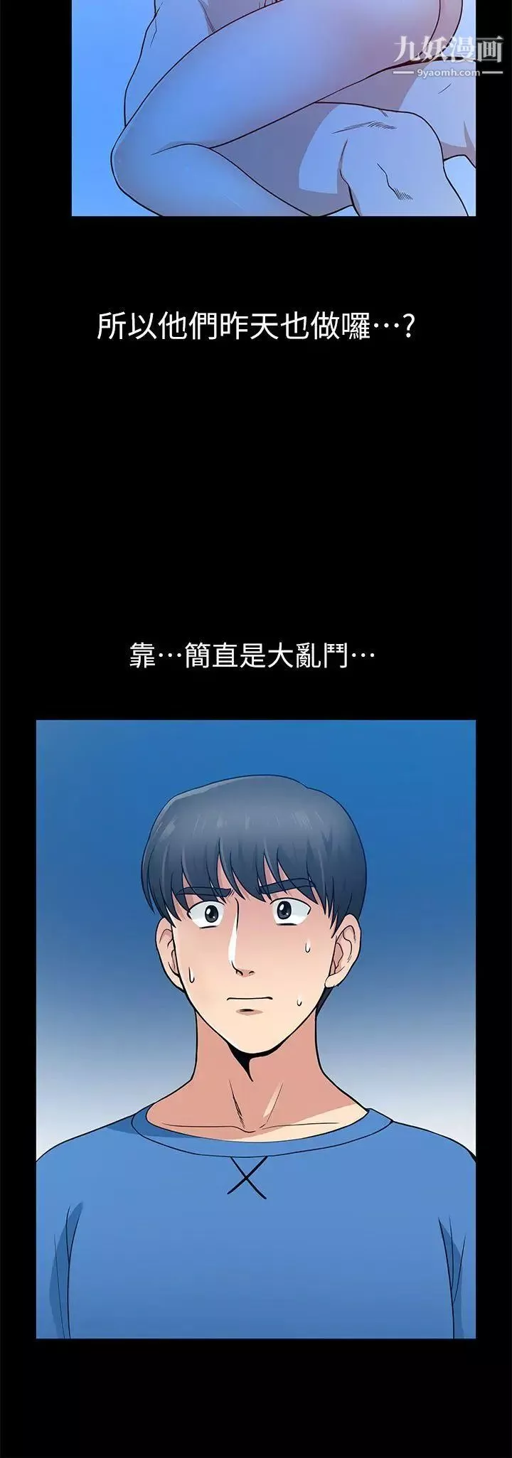 朋友妻第7話-事後處理