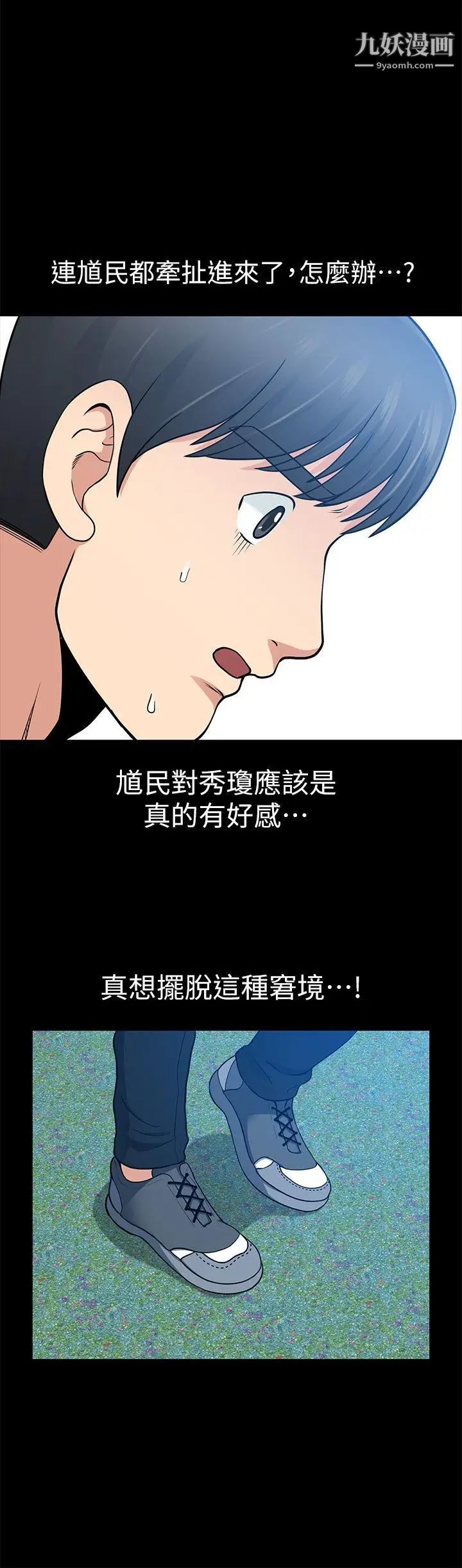 朋友妻第7话-事后处理