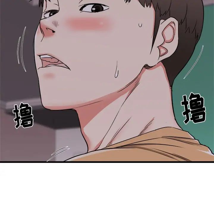 寄住姐姐家第4话