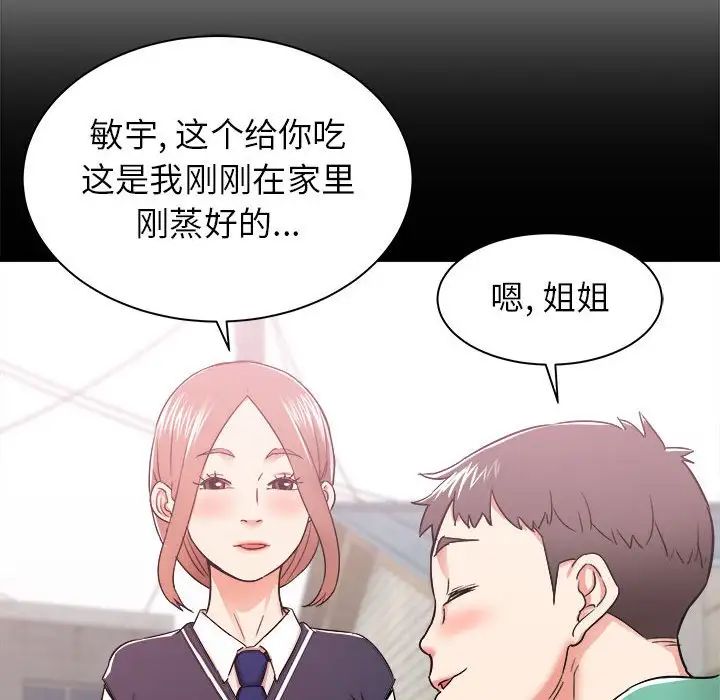 [3D]堕落第21话