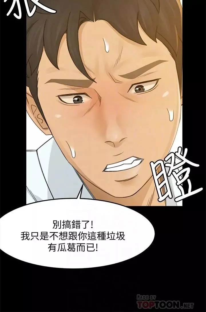 超會賣女業務第24話-我的身材怎麼樣