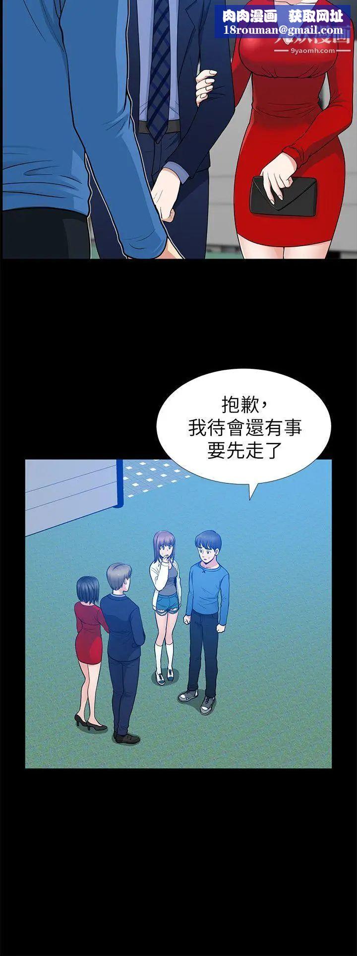 朋友妻第7话-事后处理
