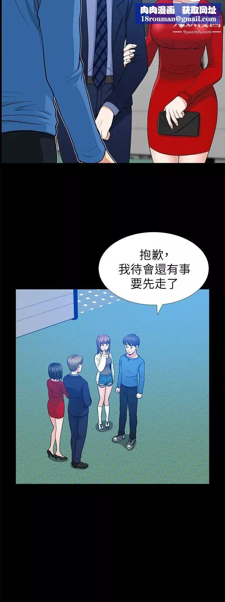 朋友妻第7話-事後處理