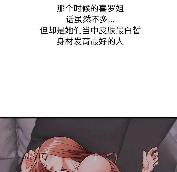 寄住姐姐家第4話