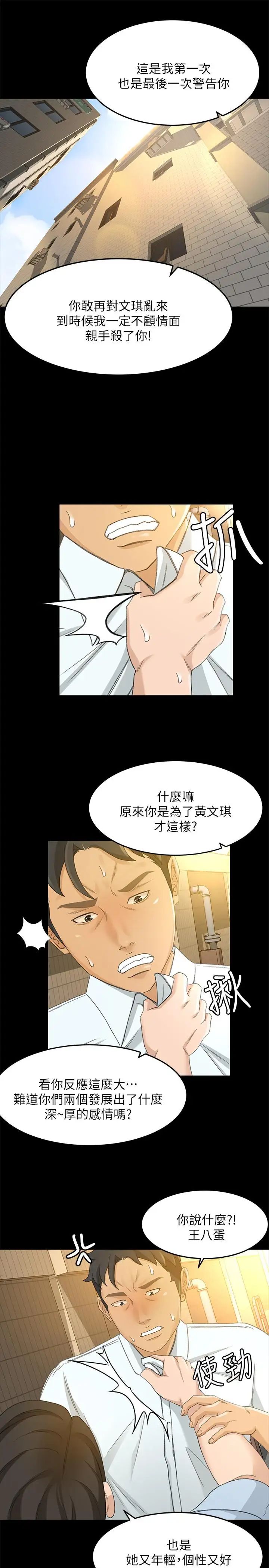 超会卖女业务第24话-我的身材怎么样