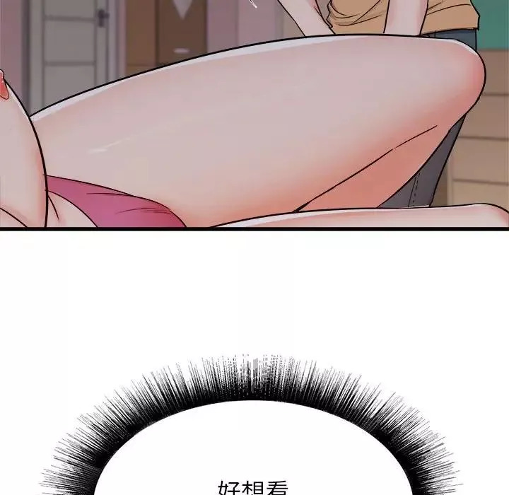 寄住姐姐家第4話