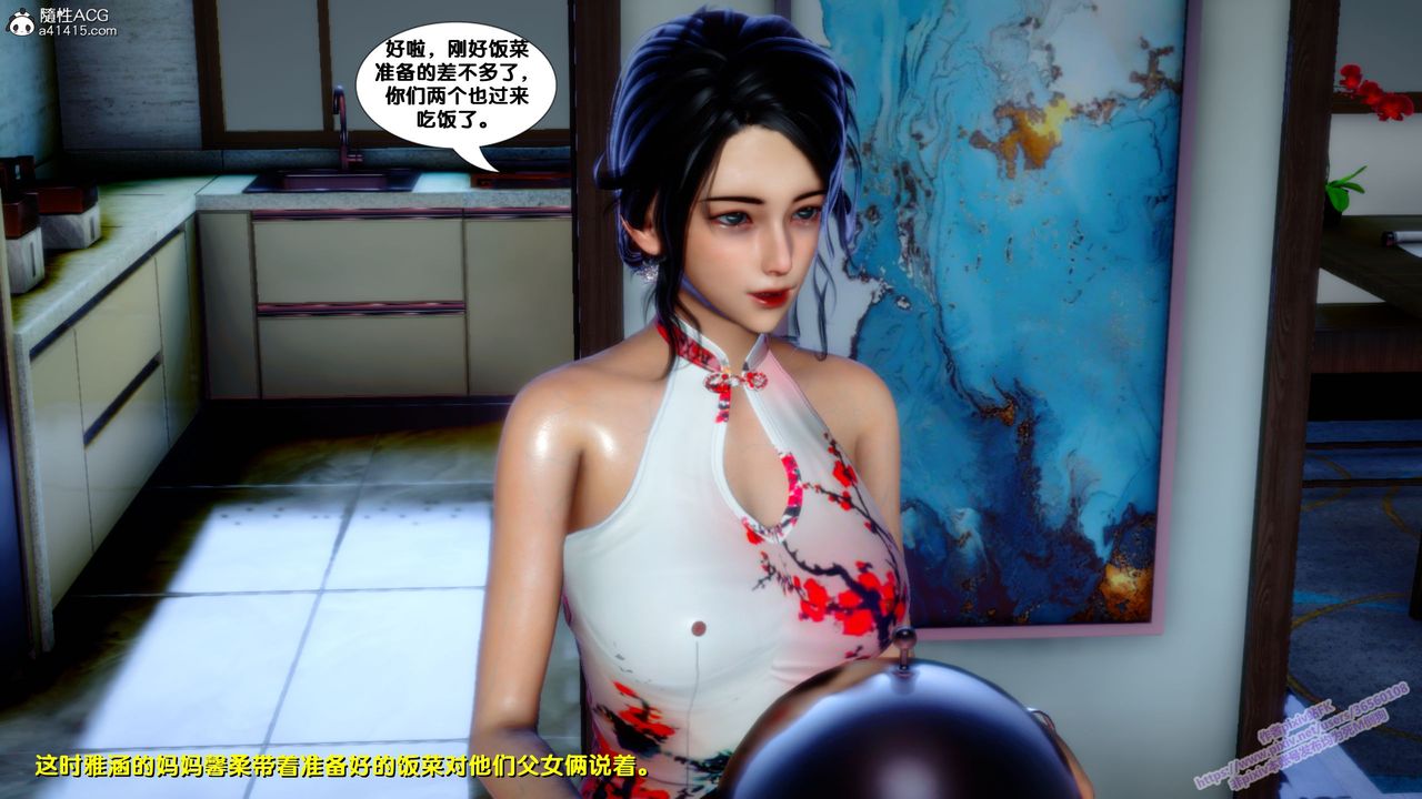 [3D]堕落第21话