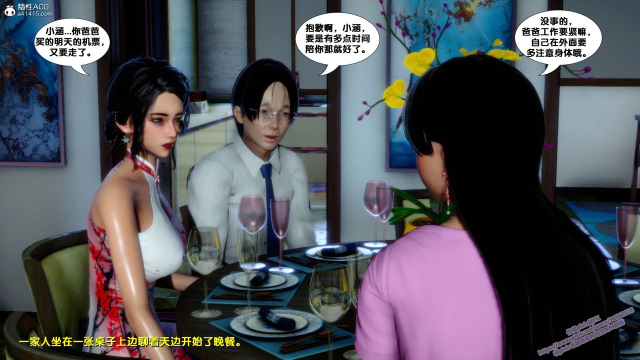 [3D]堕落第21话