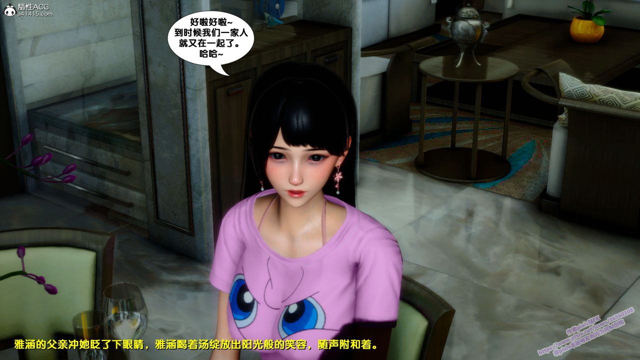 [3D]堕落第21话
