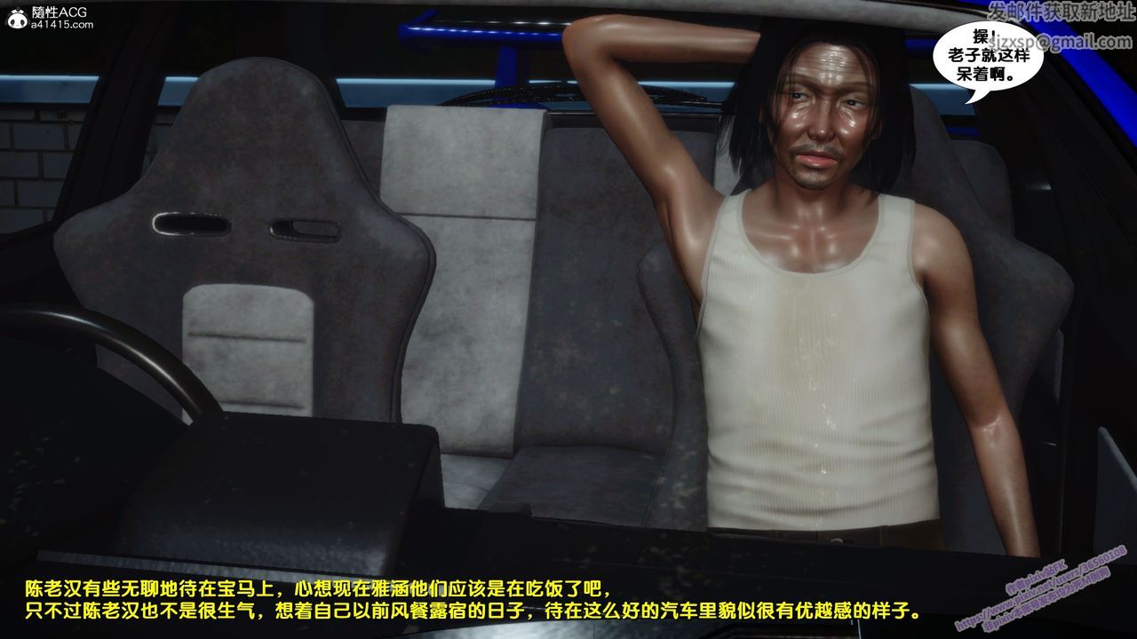 [3D]堕落第21话