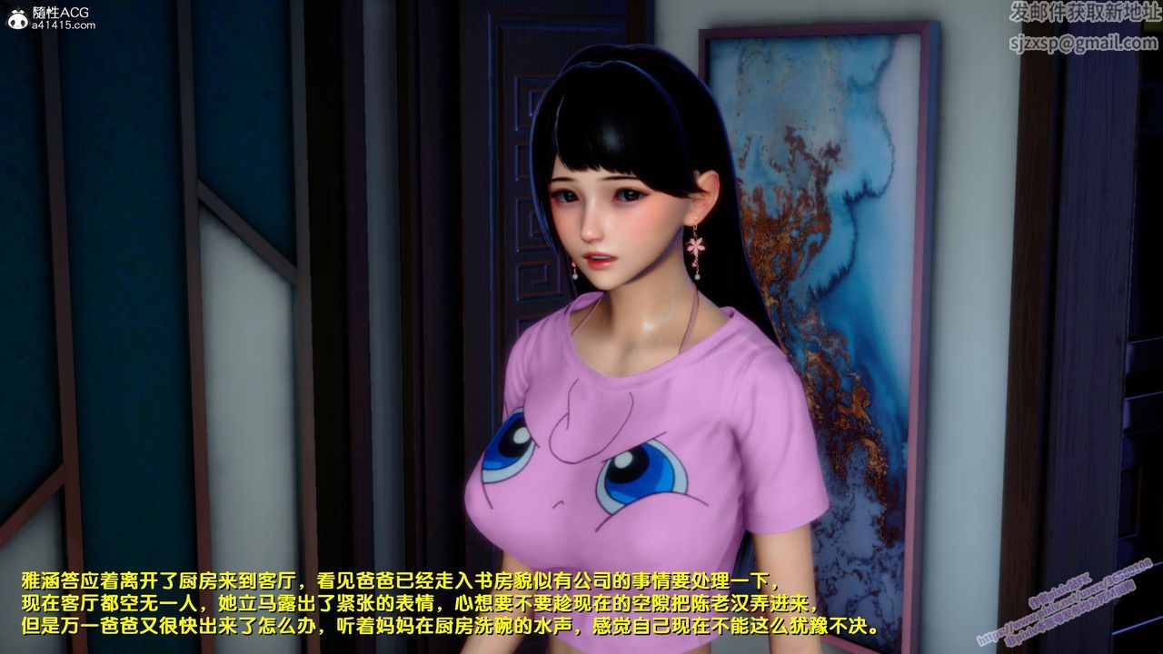 [3D]堕落第21话