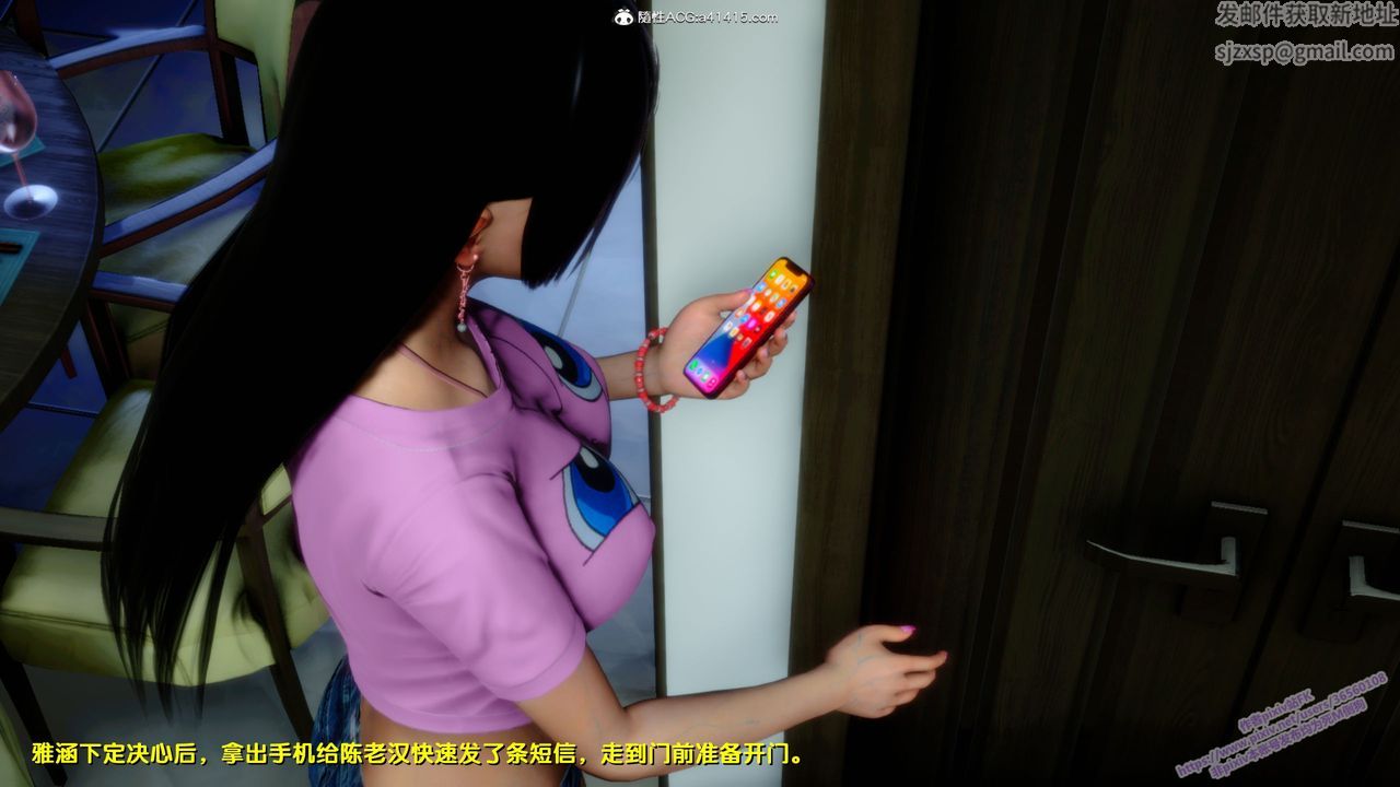 [3D]堕落第21话