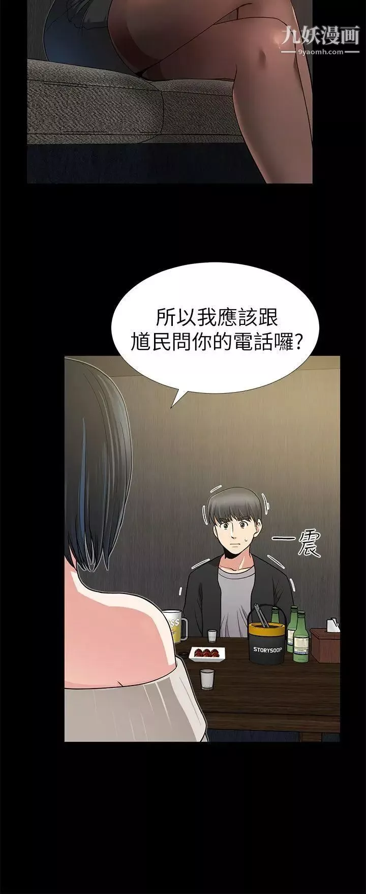 朋友妻第7話-事後處理