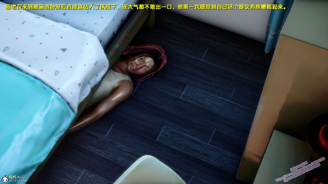 [3D]堕落第21话