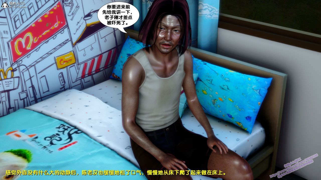 [3D]堕落第21话