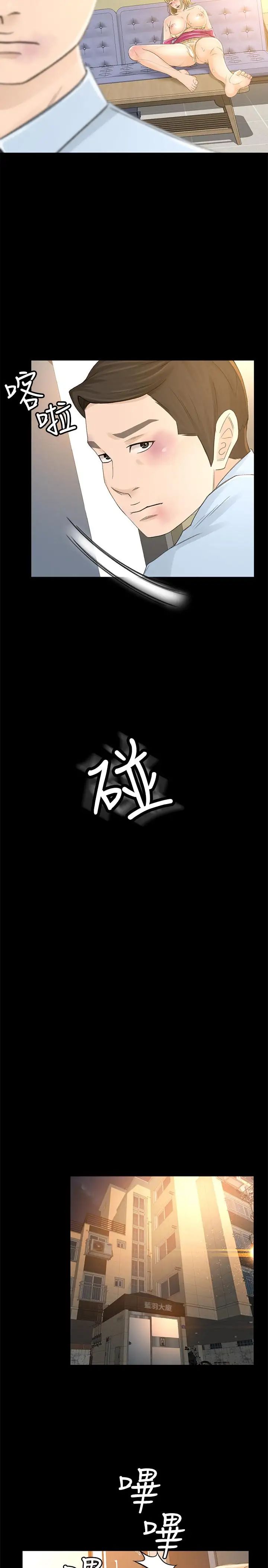 超會賣女業務第25話-你就用身體補償我吧