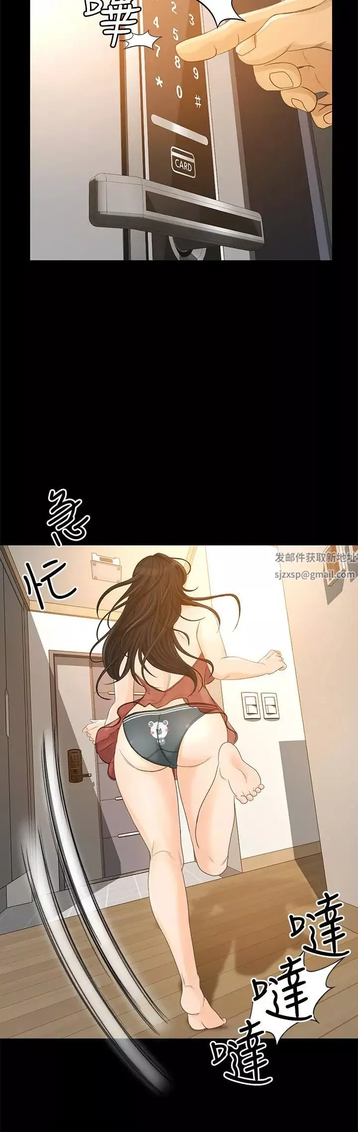 超會賣女業務第25話-你就用身體補償我吧
