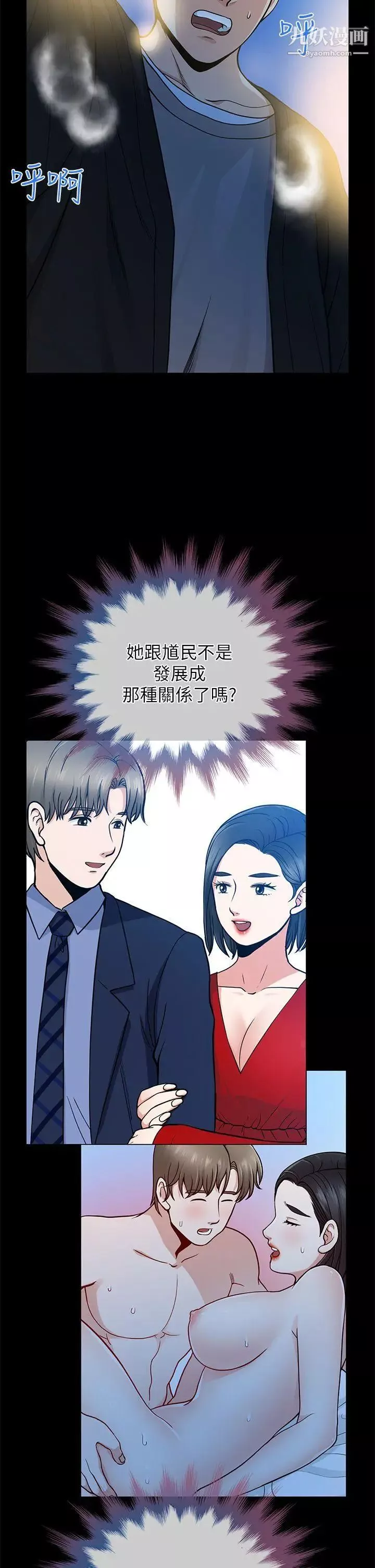 朋友妻第8話-秘密