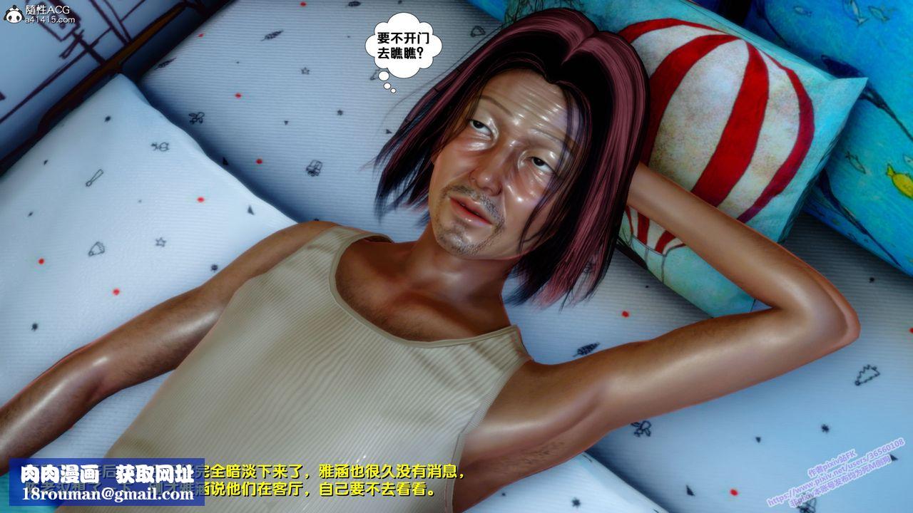 [3D]堕落第21话