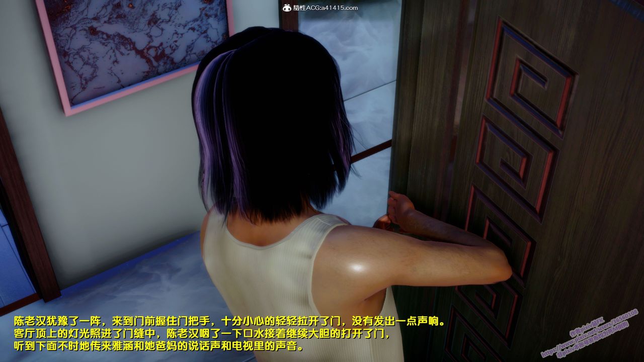 [3D]堕落第21话