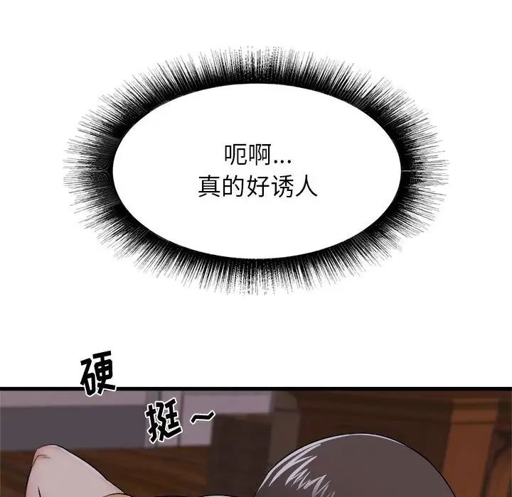 寄住姐姐家第4話