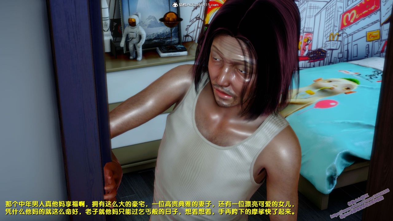 [3D]堕落第21话