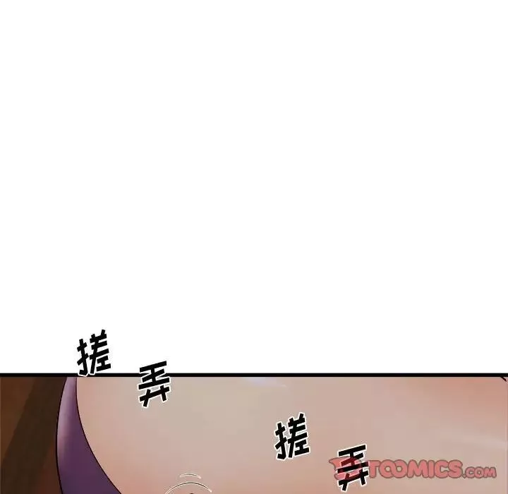 寄住姐姐家第4話