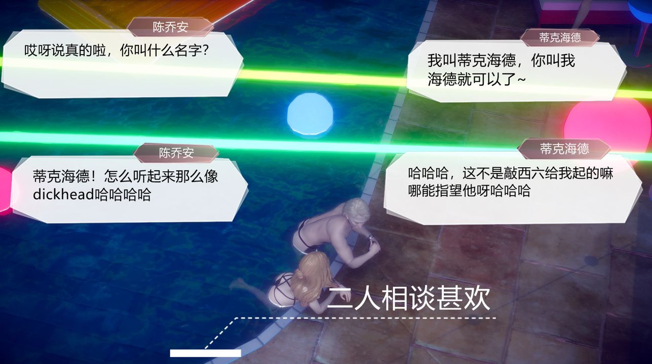 [3D]一切因他而起第26話