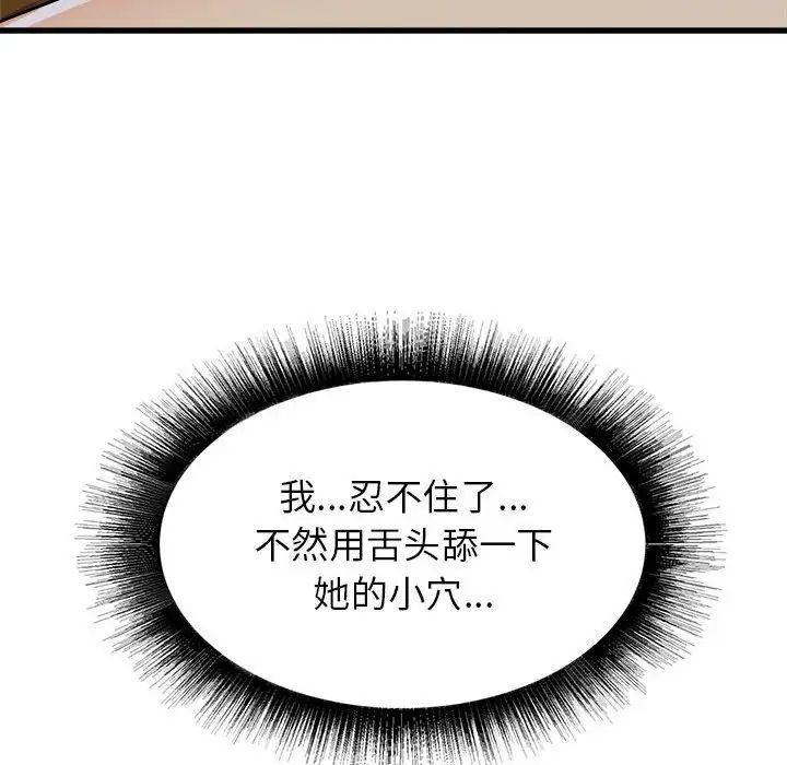 寄住姐姐家第4话