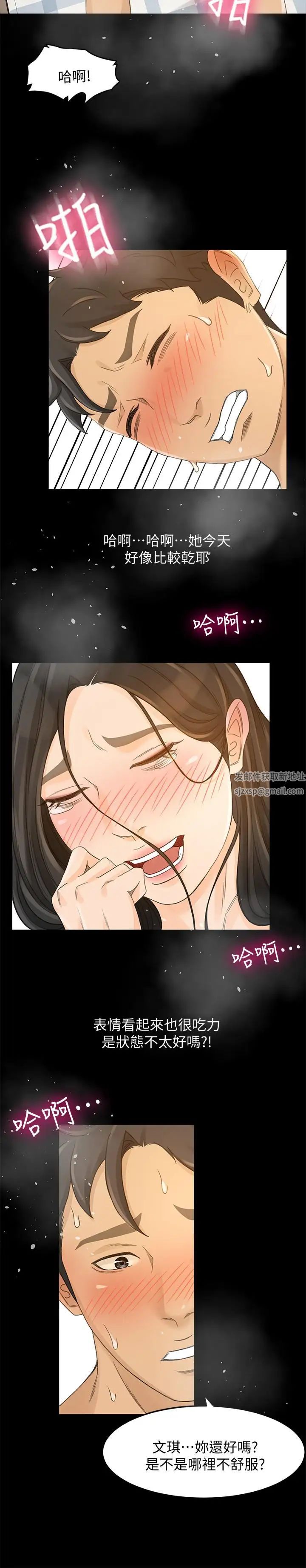 超會賣女業務第26話-驚人的藥效