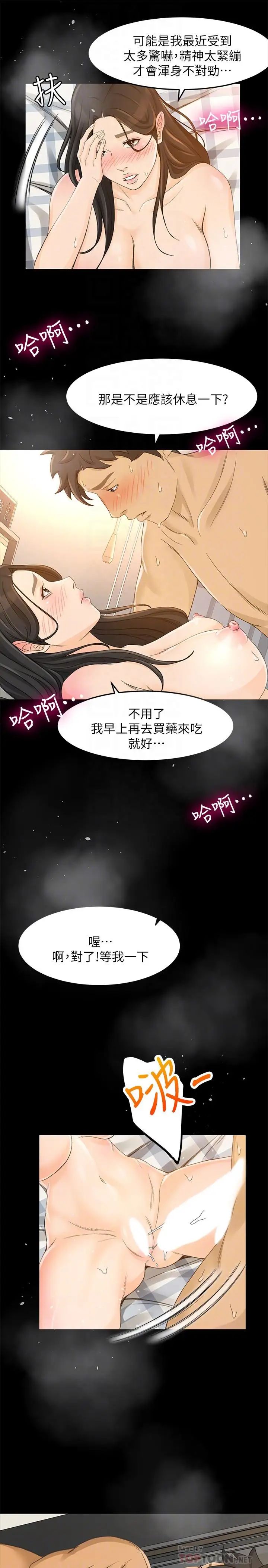 超会卖女业务第26话-惊人的药效