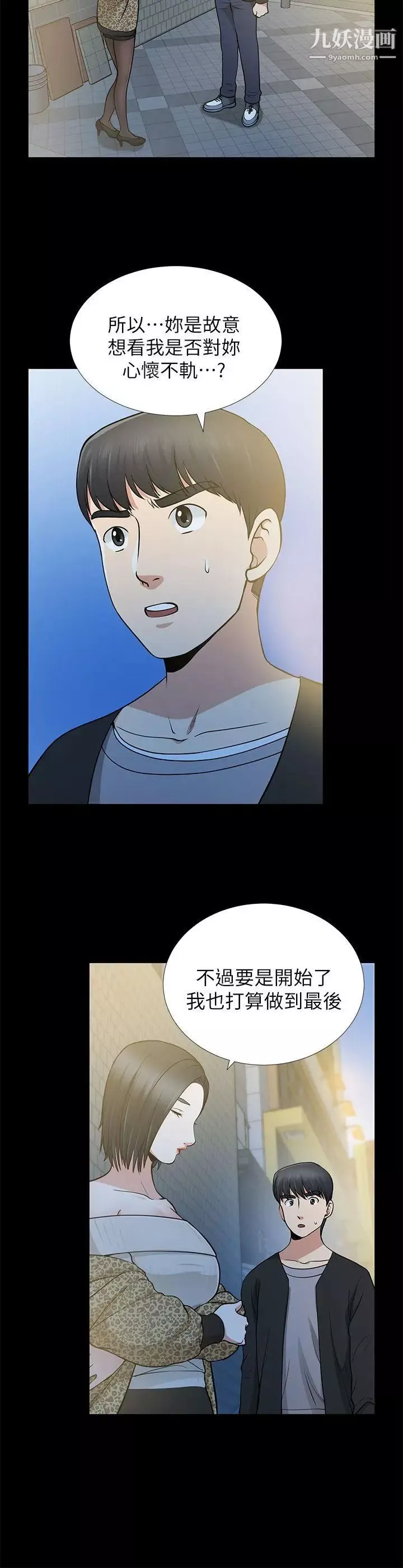 朋友妻第8話-秘密