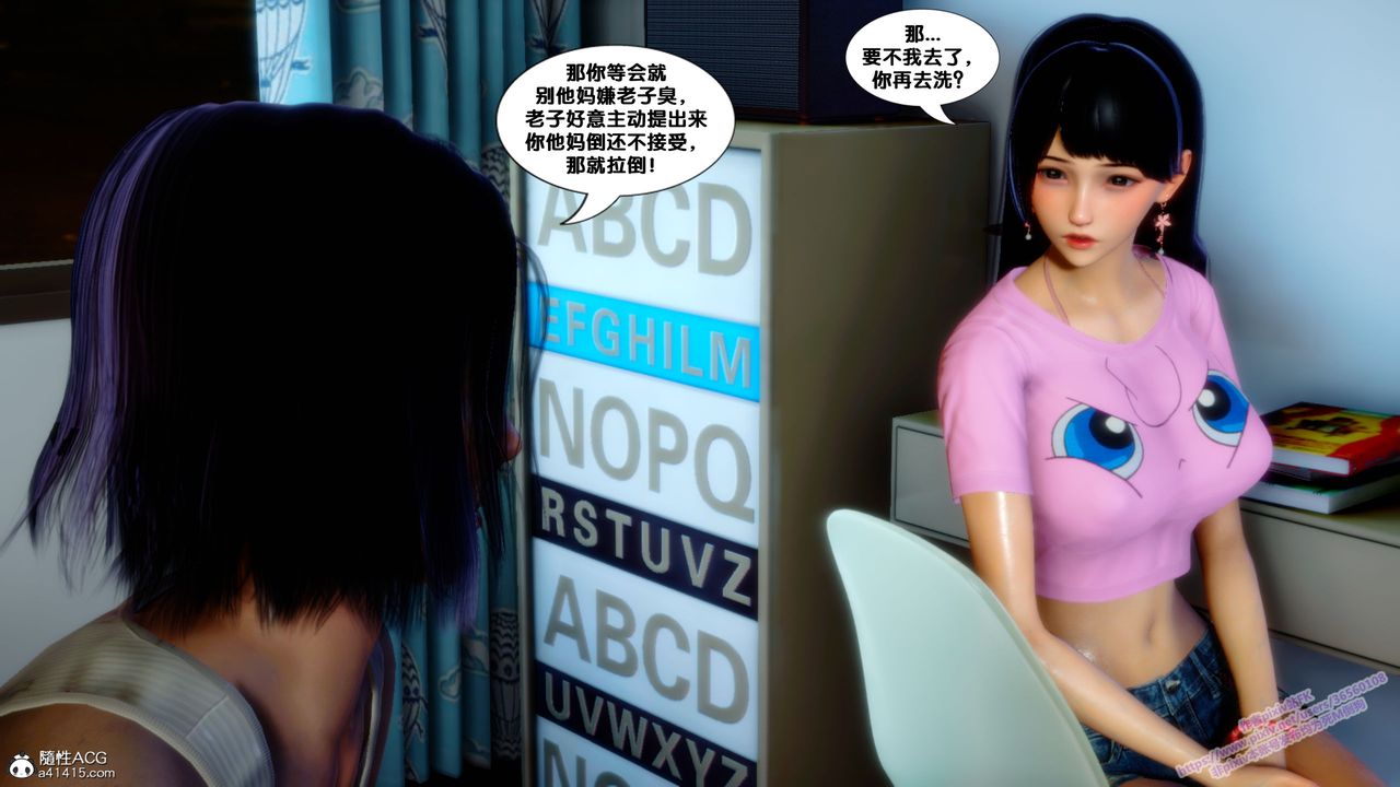 [3D]堕落第21话
