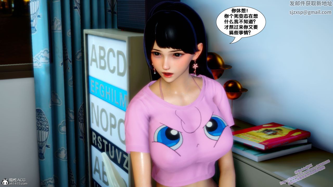 [3D]堕落第21话