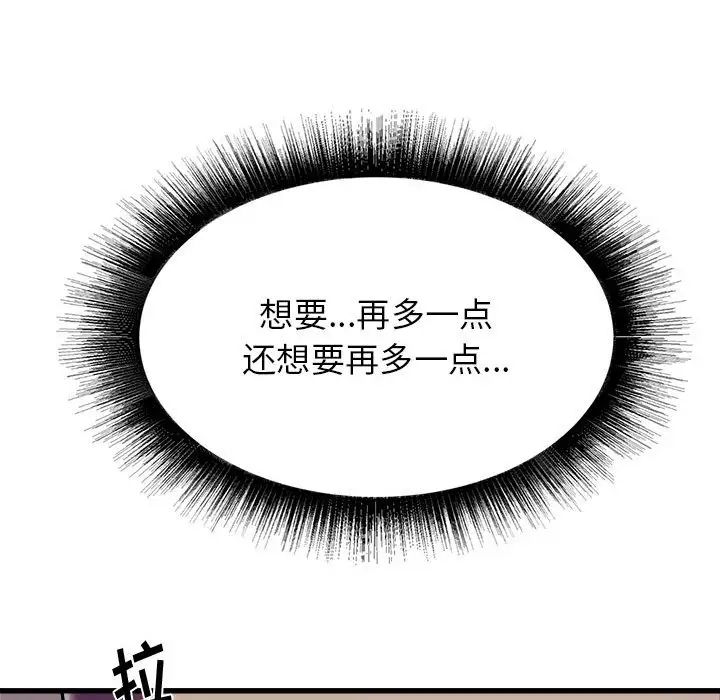 寄住姐姐家第4话