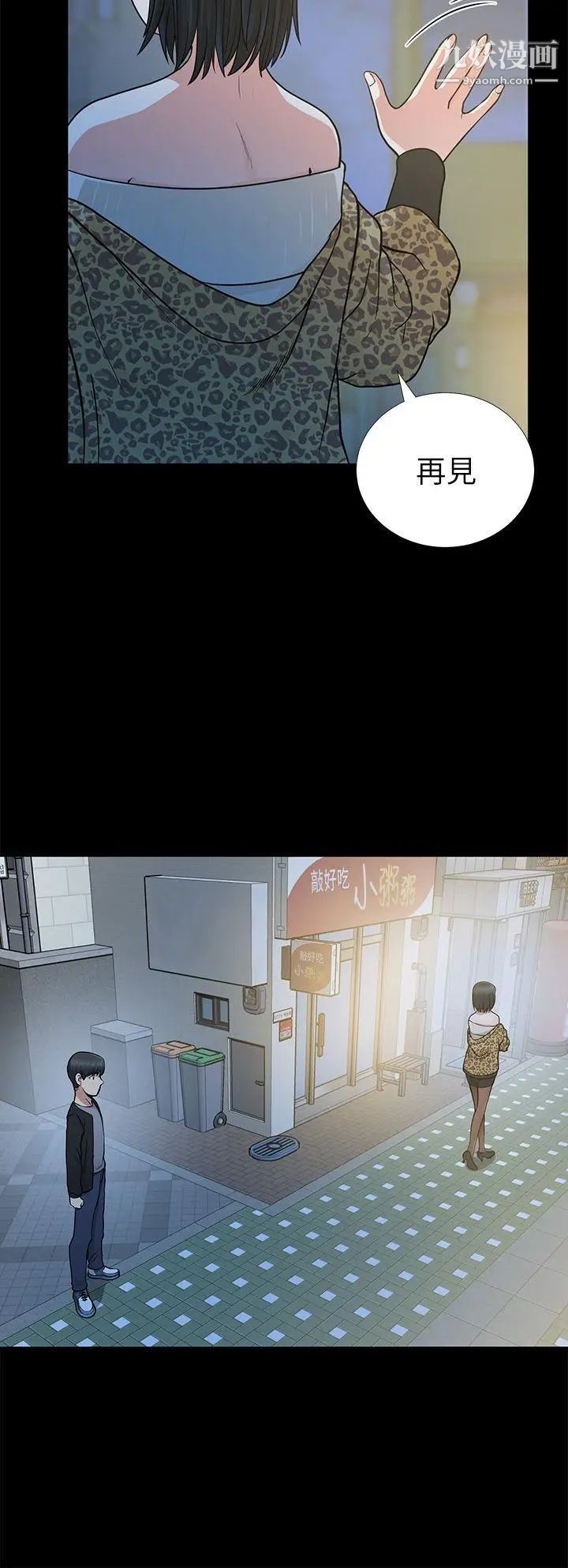 朋友妻第8話-秘密