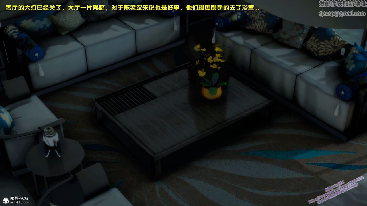 [3D]堕落第21话